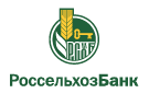 Банк Россельхозбанк в Алексеевке