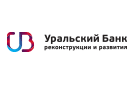 Уральский Банк Реконструкции и Развития внес изменения в условия потребительских кредитов с 18-го декабря 2019-го года